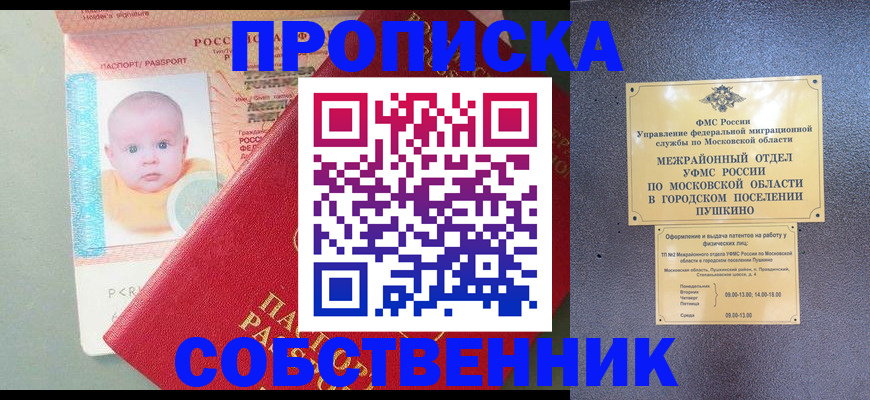 временная регистрация в Кеми
