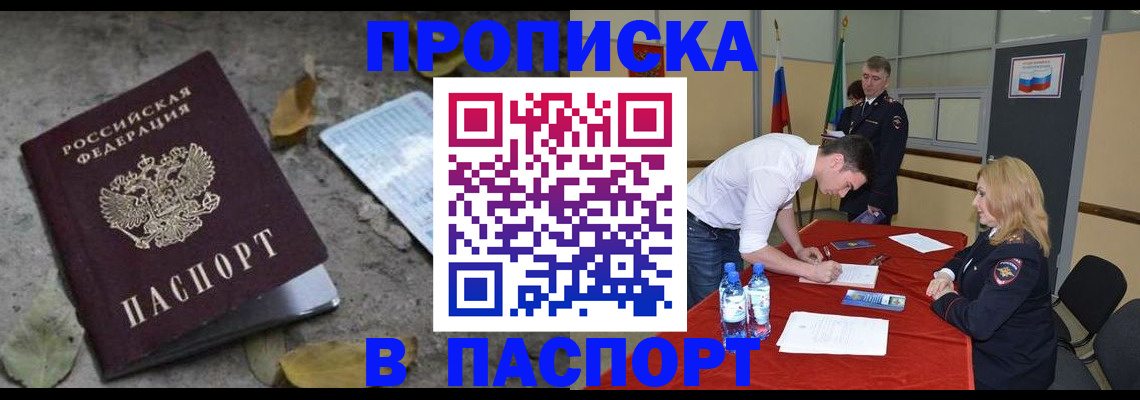 временная регистрация недорого в Кеми