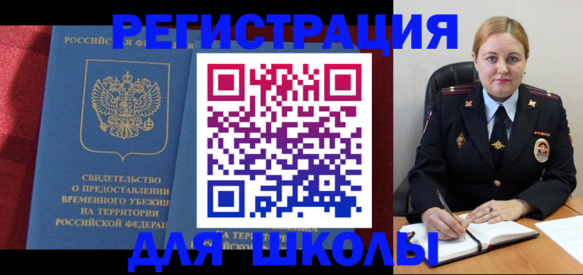 временная регистрация недорого в Кеми