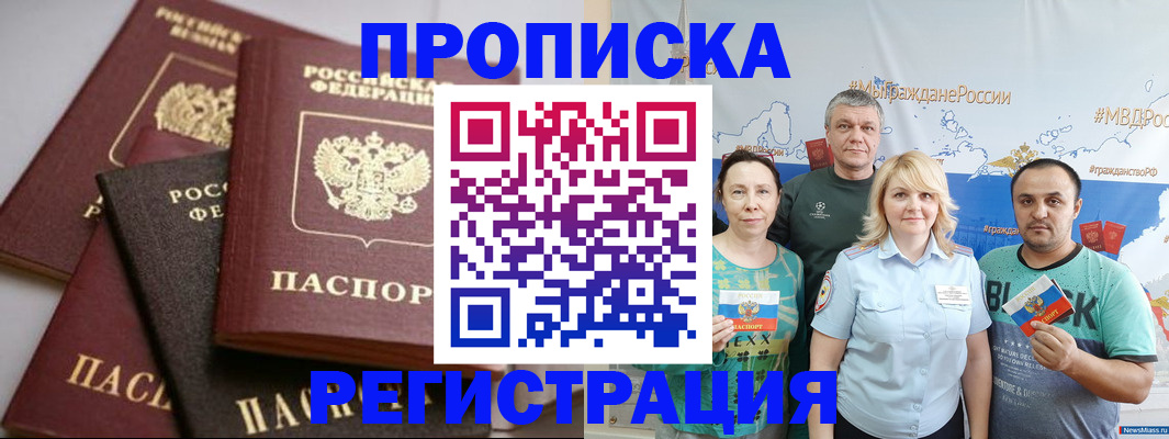 временная регистрация для всех в Кеми